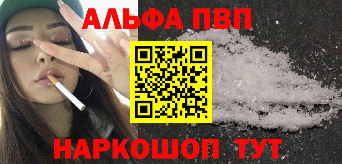 Alfa_PVP крисы CK  APVP СК КРИС  Вход с VPN  Аргун 