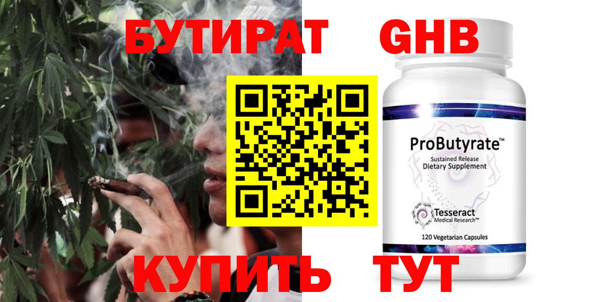 БУТИРАТ бутик  Аргун 