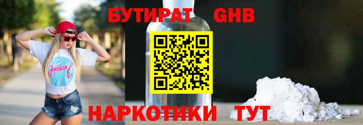 Аргун  БУТИРАТ 1.4BDO  Вход с VPN 