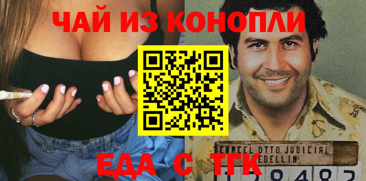 Аргун  Canna-Cookies конопля  Вход с VPN 