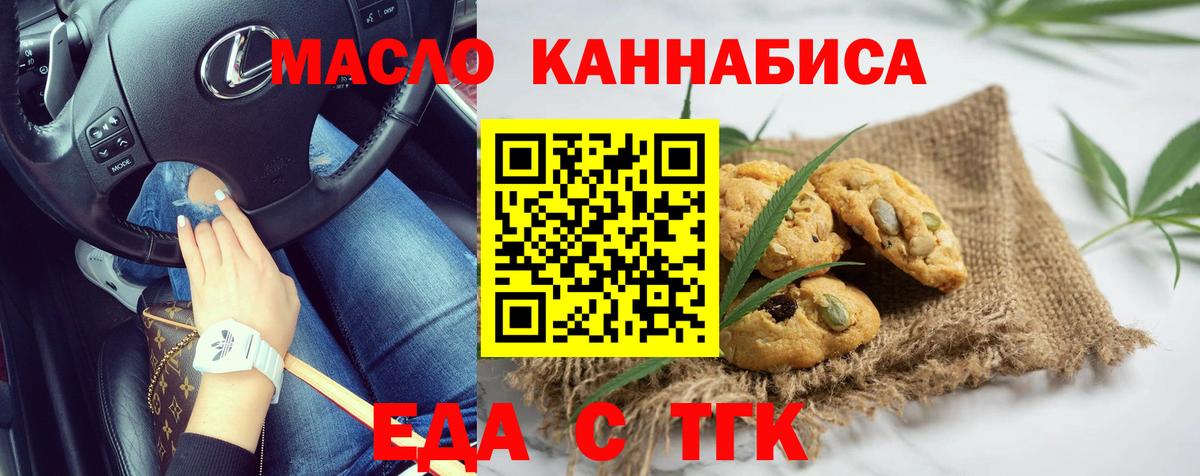 Cannafood конопля  Аргун 