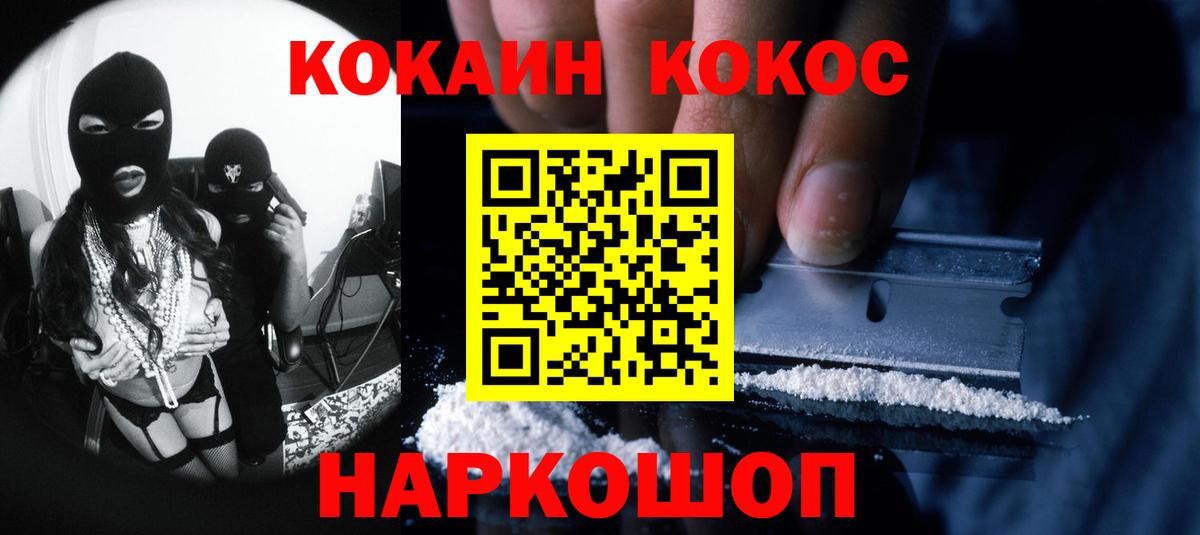 Cocaine Колумбийский Аргун