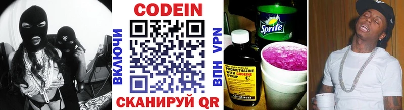 Кодеиновый сироп Lean Purple Drank Аргун