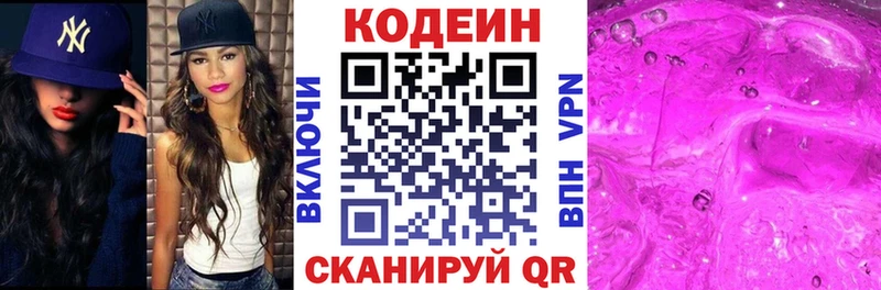 мориарти Telegram  где купить   Аргун  Кодеиновый сироп Lean напиток Lean (лин) 
