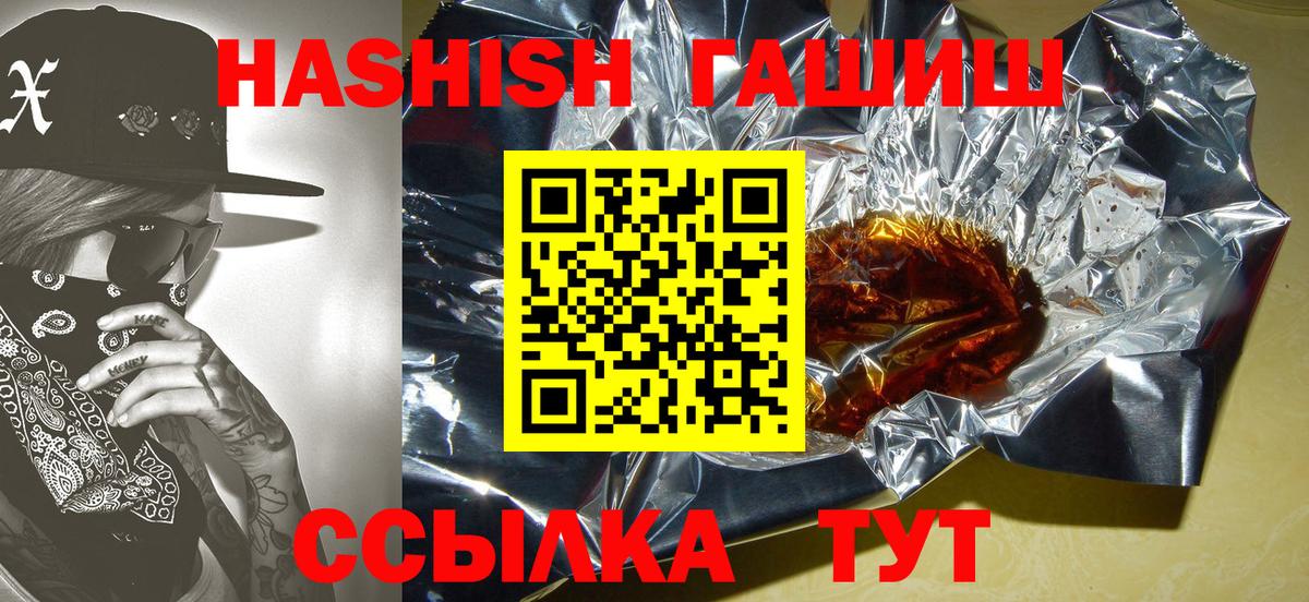 ГАШ Ice-O-Lator  Аргун  ГАШ 40% ТГК 