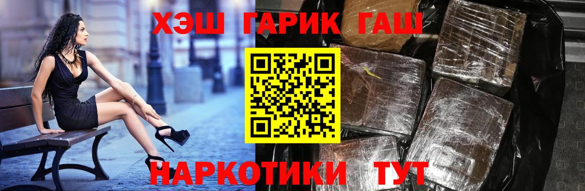 Гашиш Ice-O-Lator  ГАШ  Вход с VPN  Аргун  ГАШИШ ice o lator 