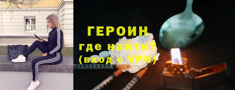 Героин хмурый Аргун