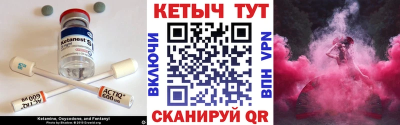 как найти закладки Аргун Кетамин VHQ