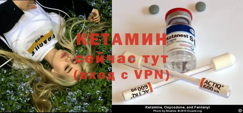 КЕТАМИН VHQ  Аргун 