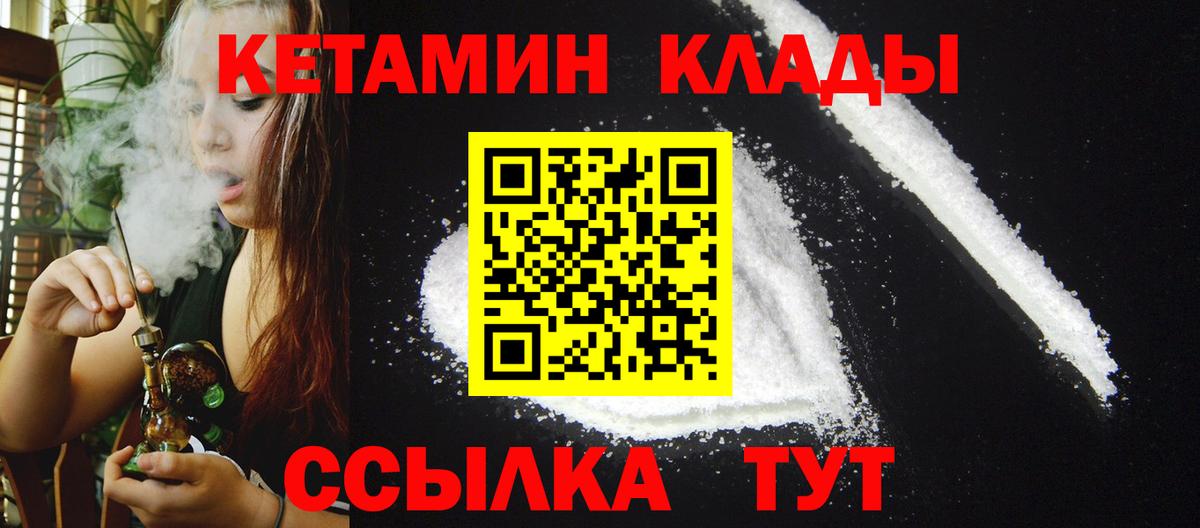 Кетамин VHQ  Аргун  КЕТАМИН ketamine 