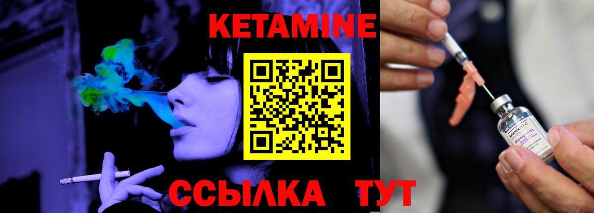 Аргун  Кетамин VHQ  КЕТАМИН ketamine  Вход с VPN 