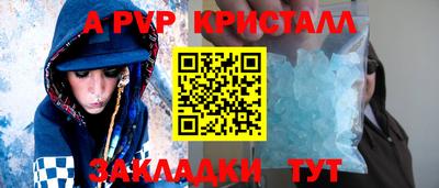 мефедрон Апшеронск