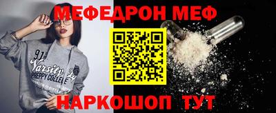 мефедрон Апшеронск