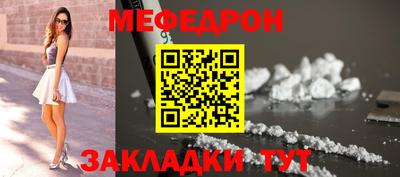 мефедрон Апшеронск
