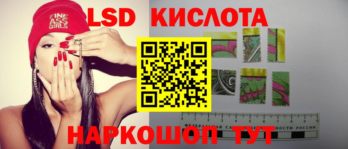 LSD-25 экстази кислота  LSD-25 экстази ecstasy  Аргун  Вход с VPN 