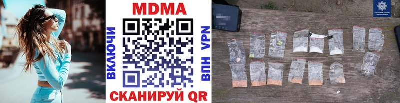 МДМА VHQ  наркошоп  Аргун 