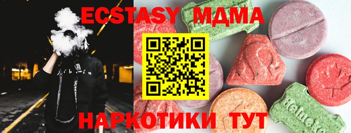 МДМА Molly Аргун