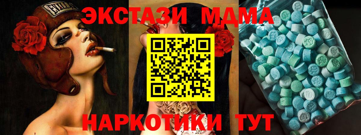 МДМА  MDMA кристаллы  Аргун  Вход с VPN  MDMA VHQ 