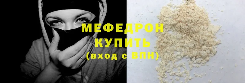 цены наркотик  Аргун  Мефедрон mephedrone 