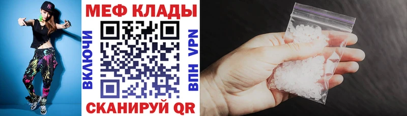 что такое   Аргун  Меф mephedrone 
