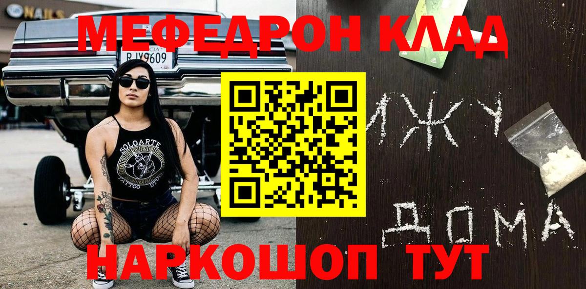 Меф мяу мяу кристаллы Аргун
