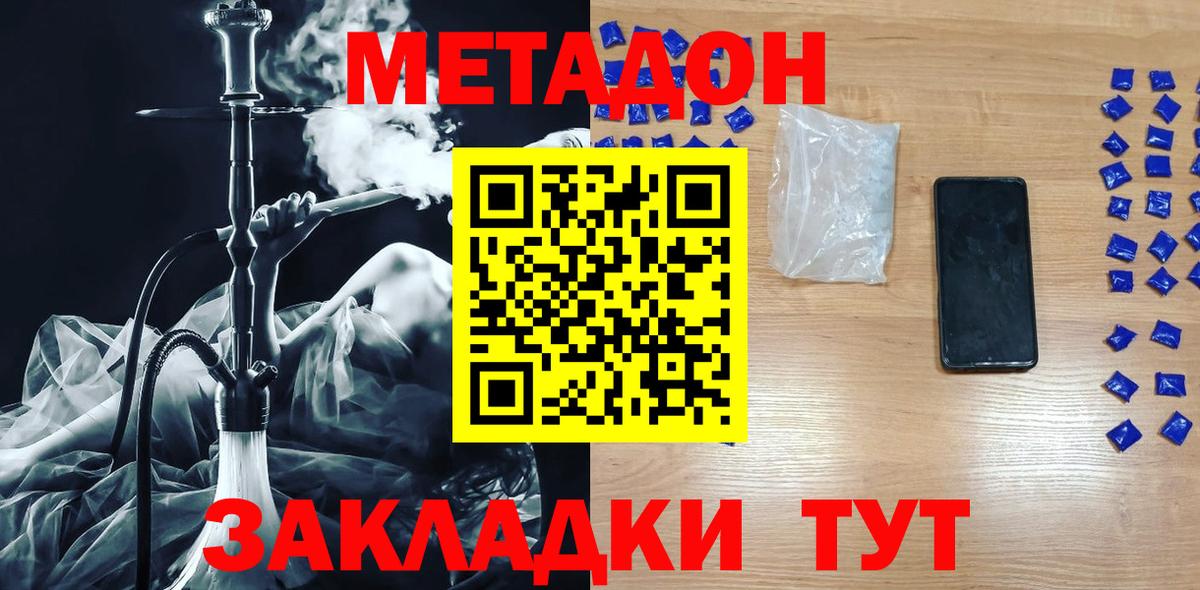 МЕТАДОН methadone Аргун