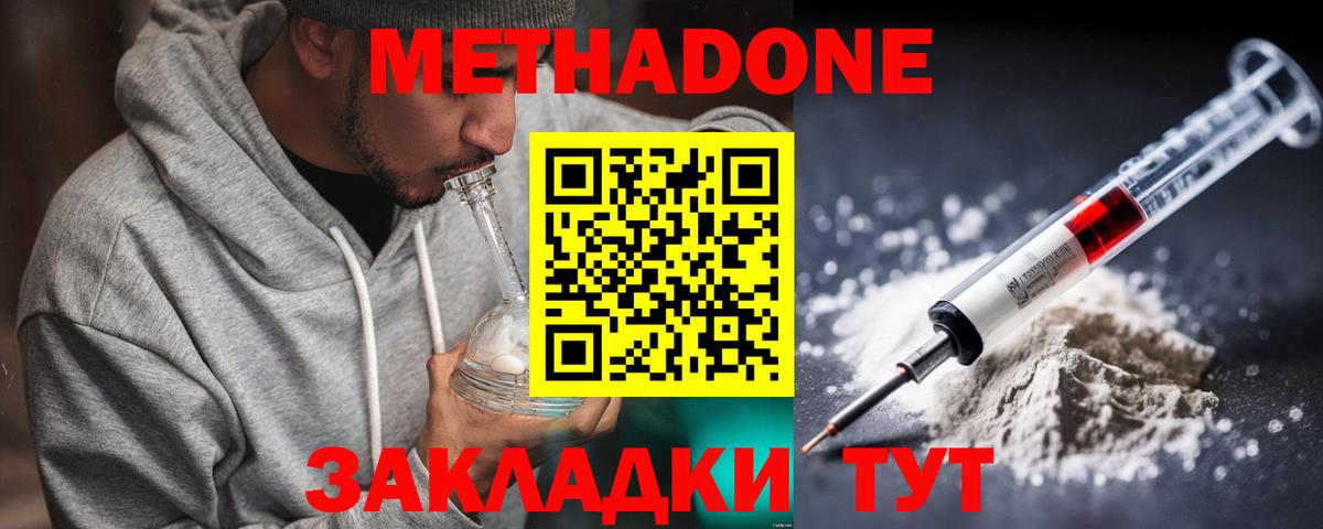МЕТАДОН VHQ  МЕТАДОН белоснежный  Аргун  Вход с VPN 