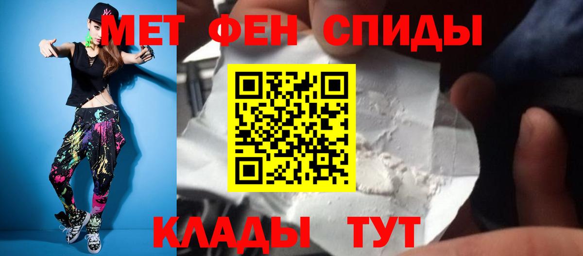 Первитин мет Аргун